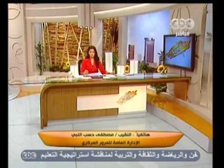 ‎زي الشمس - الفقرة المرورية