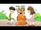 한글이 야호2 - Hangul Yaho2_너도 나도_#001