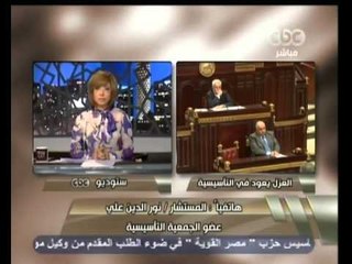 هنا العاصمة - التأسيسية تنتهي من 15 مادة