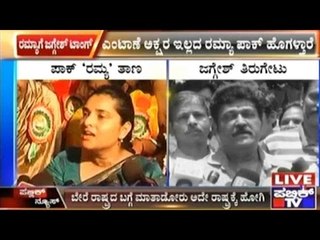 Jaggesh Against Ramya!
