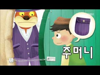 한글이 야호2 - Hangul Yaho2_주머니_#001