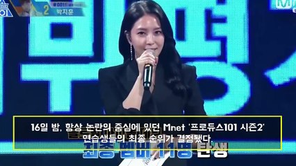 프로듀스101 시즌2 최종 순위 결과 발표! + 연습생들의 소감