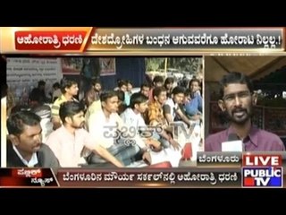 ABVP's Overnight Protests Continue In Bangalore Today