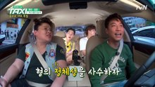 tvN Taxi～ソンフン、「コーディネーターが相談せずに（？）下だけ用意する...？！」（ft。筋肉金持ちの訴え）
