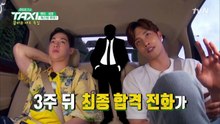tvN Taxi～【真相究明】ソンフン、「主演キャスティング噂」について明快〜明らかにします！