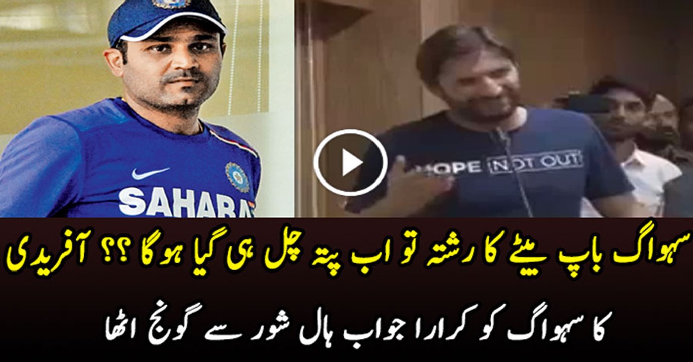 Afridi's Reply To Sehwag After India Lost