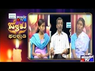 Public TV Special Show | 'Public Belaku' | August 20th, 2016 Part 4