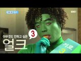 갤럭시 프로젝트 - 갤럭시 선거_#001