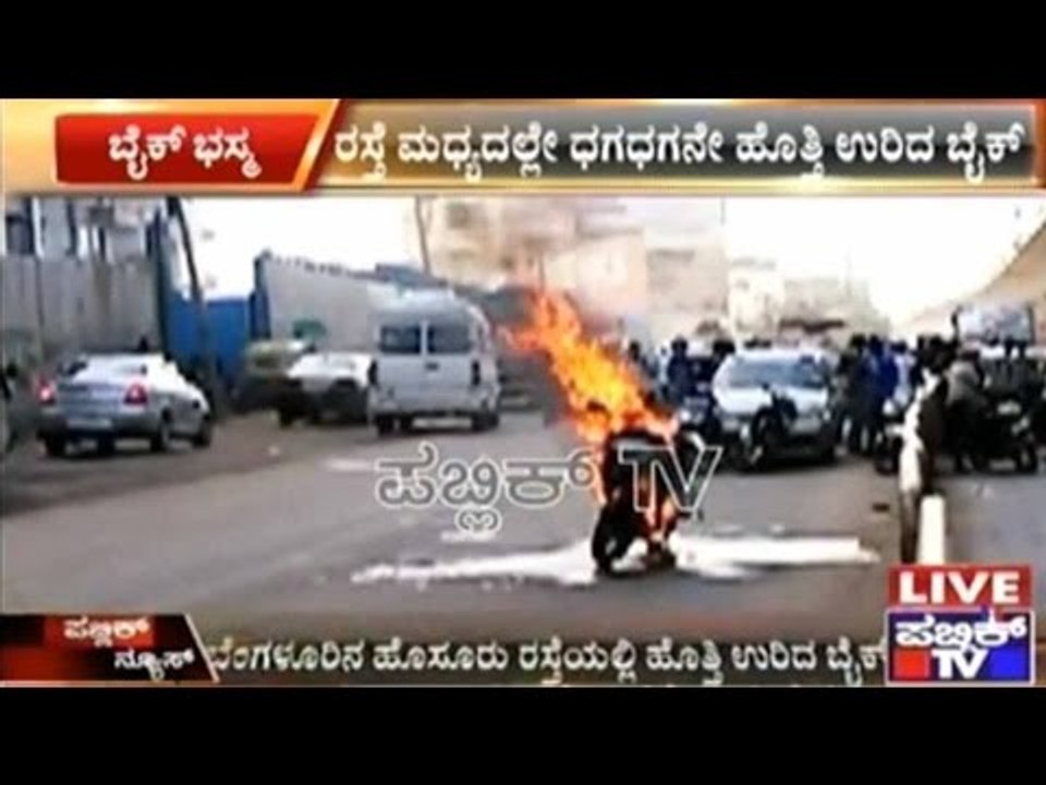 Bangalore: Motorbike On Fire On Hosur Road
