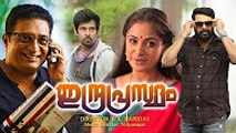 Mammootty New Movies - Latest Malayalam Full Movie - Indraprastham - Family Entertainment Movie  (01h33m19s-02h19m59s)