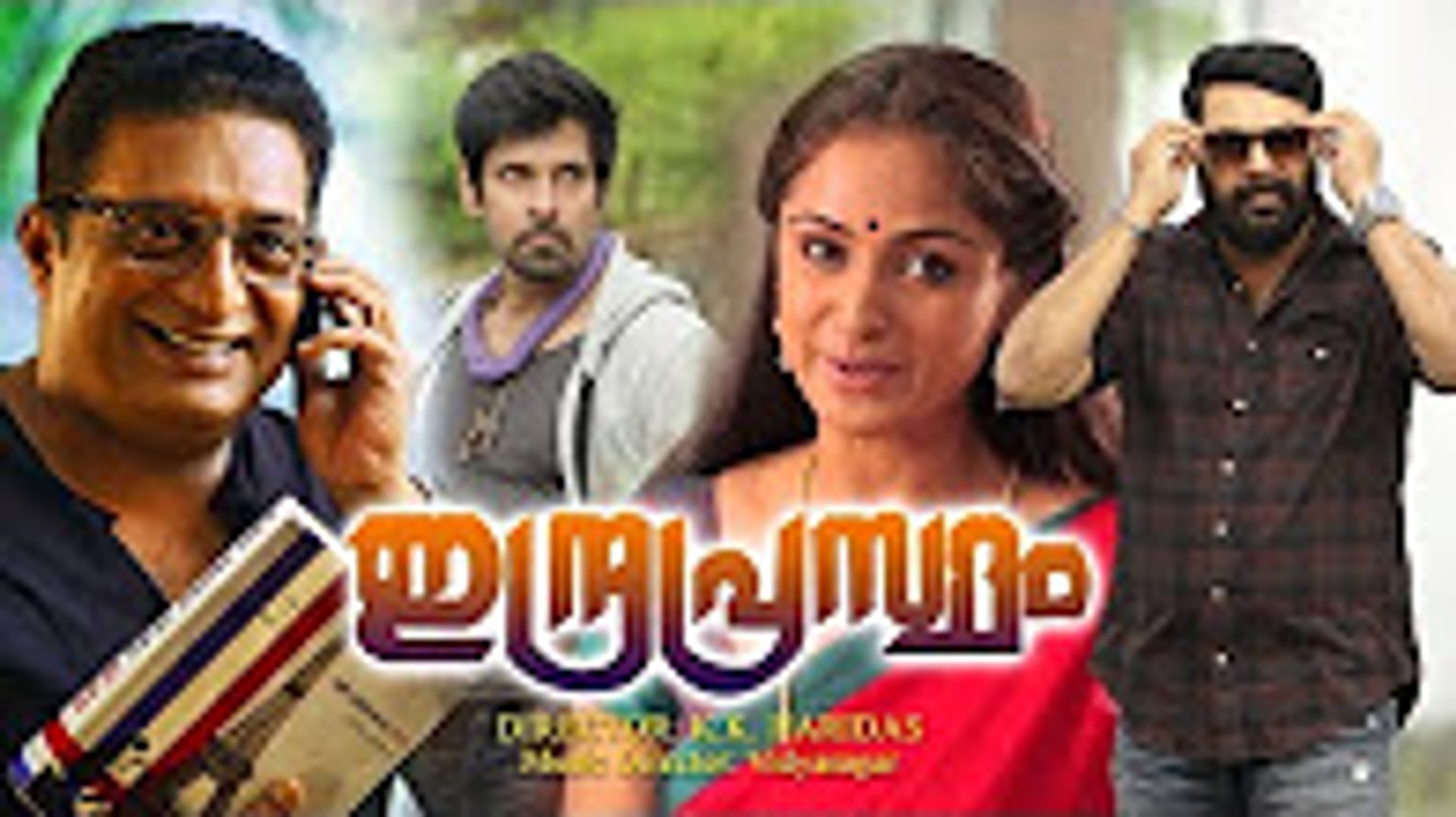 Mammootty New Movies - Latest Malayalam Full Movie - Indraprastham - Family Entertainment Movie  (01