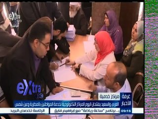 #غرفة _الأخبار | العربي والسعيد يفتتحان اليوم المراكز التكنولوجية لخدمة المواطنين بالمطرية وعين شمس