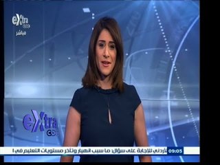 #غرفة_الأخبار | ‎‎جولة في أبرز عناوين الأخبار مع #دينا‪_‬سالم ليوم 28 مايو 2015