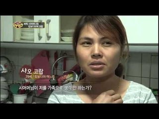 다문화 고부열전 - 버럭 시어머니와 캄보디아댁 코랍_#003