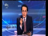 #مصر‪_‬العرب | د.محمد فضل الله: سبب الفساد الموجود في الفيفا وجود بلاتر لمدة طويلة على مقعد الفيفا