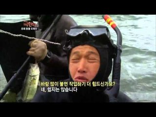 극한직업 - Extreme JOB_유해동물 포획단_#002
