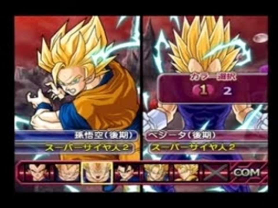 sangoku ssj2 vs vegeta ssj2 sparking meteor