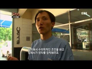 극한직업 - Extreme JOB_마의_#004