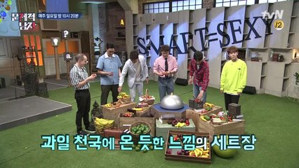 스튜디오에 온통 과일이?! '과일' 하면 연상되는 게스트는?
