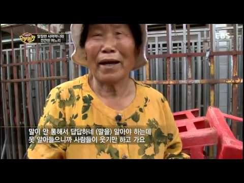 다문화 고부열전 - 털털한 시어머니와 깐깐한 며느리_#003