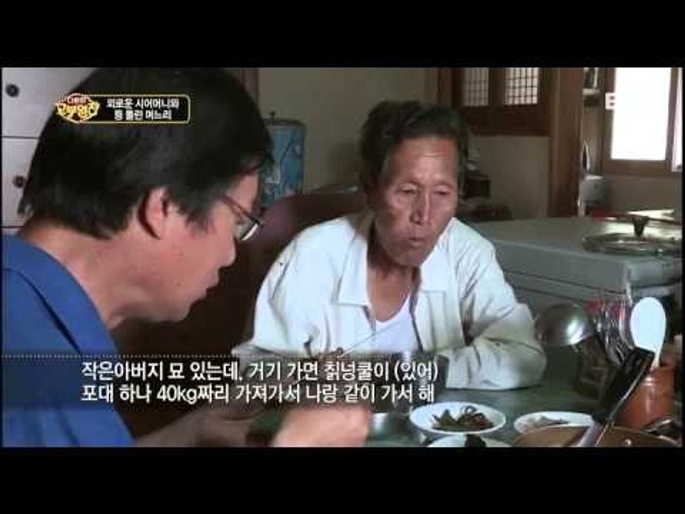 다문화 고부열전 - 외로운 시어머니와 등 돌린 며느리_#001
