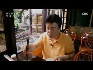 세계견문록 아틀라스 - 1부 백종원의 하노이 음식탐험_#002