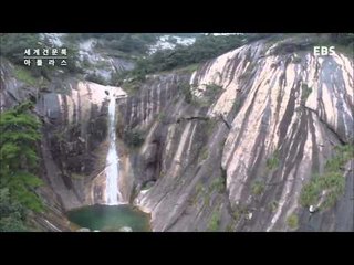 세계견문록 아틀라스 - ATLAS_중국 비경 서하객유람기 황산_#001