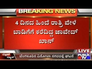 Bangalore: Auto Driver Murdered For Not Taking Passenger Pickup