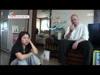 글로벌 가족정착기 - 한국에 산다-우리 집 위층에 미국 사위가 산다1_#002