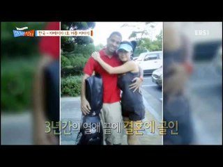 글로벌 가족정착기 - 자메이카 남편은 못말려_#001