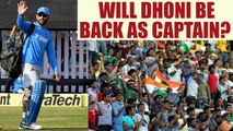 Virat Kumble rift: Fans want MS Dhoni back as India captain | Oneindia News