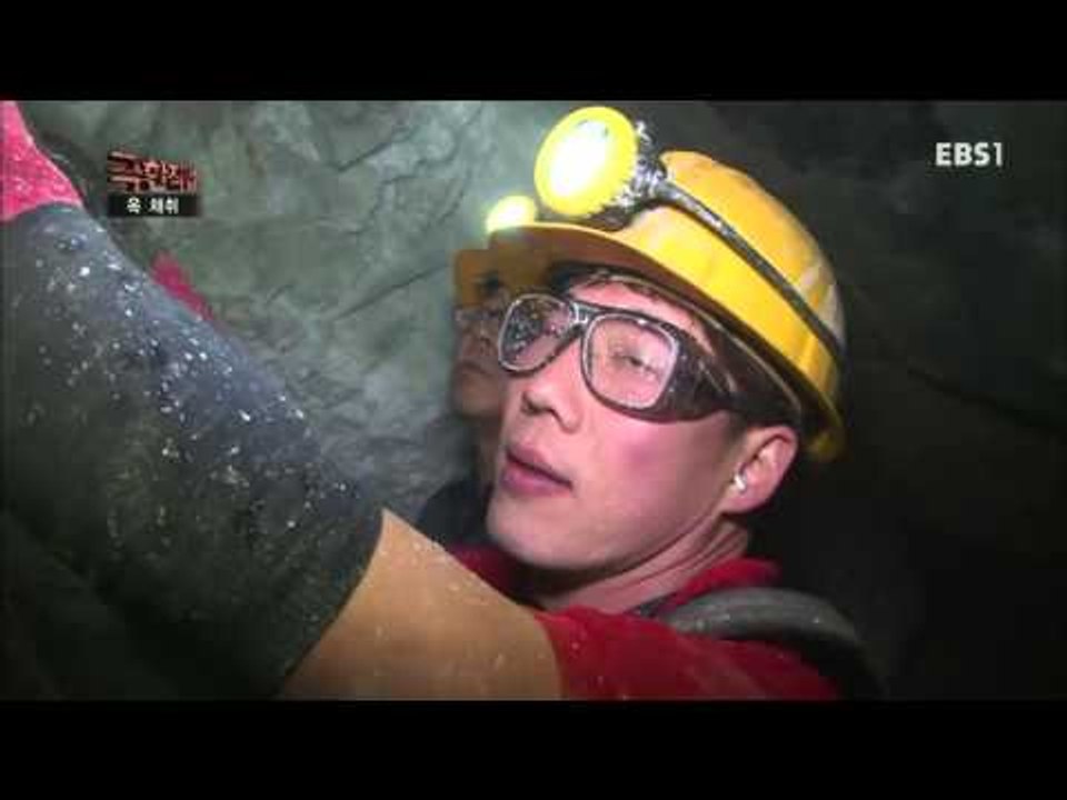 극한직업 - Extreme JOB_옥 채취_#001