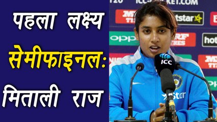 Women’s World Cup : Mithali Raj revels her plan to win title | वनइंडिया हिंदी