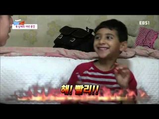 글로벌 가족정착기 - 예멘에서 온 흥부네 아바디 가족이 떴다!_#002