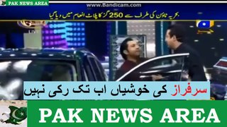 Sarfaraz Was gifted BMW and plot in Behria town