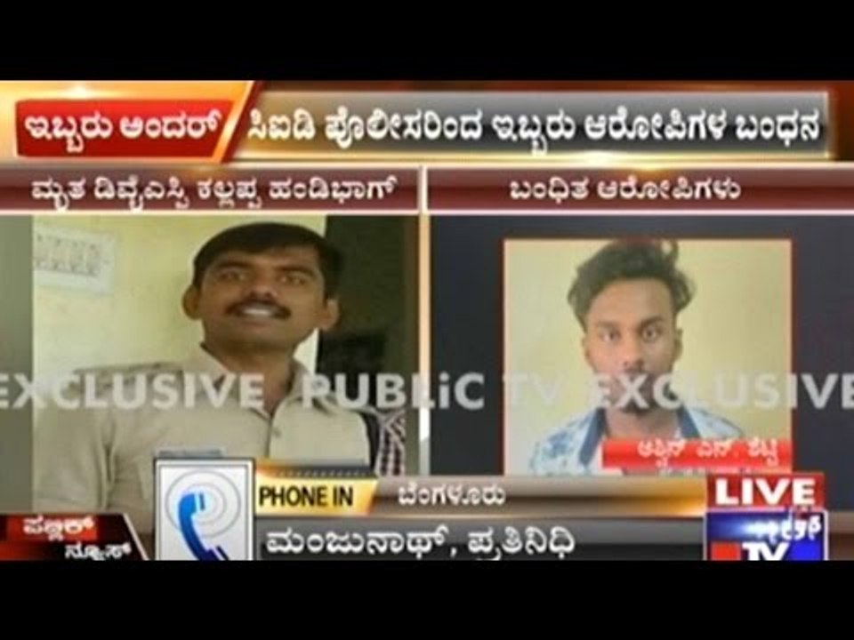 DySP Kallappa Handibhag Case: Two Arrested