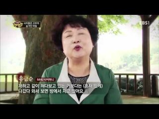 다문화 고부열전 - 사이좋은 고부의 숨겨진 비밀_#001