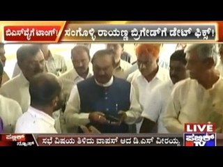 Date Fixed For Sangolli Rayanna Brigade