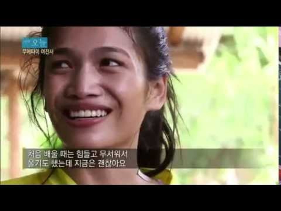 다큐 오늘 - 무에타이 여전사_#001