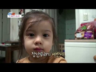 글로벌 가족정착기 - '아내는 항상 옳다' 콜롬비아에서 온 알바로_#002