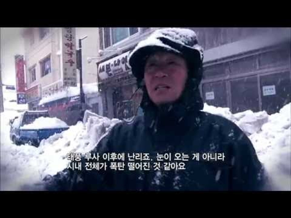 극한직업(Extreme JOB) 강원도 제설작업 제1부
