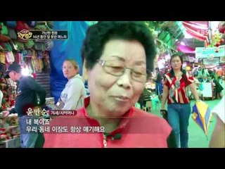 다문화 고부열전 - 가난한 친정, 16년 동안 말 못한 며느리_#003