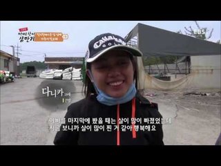 글로벌 아빠 찾아 삼만리 - 필리핀에서 온 3남매 2부- 가족이 필요해_#002