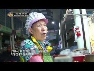 다문화 고부열전 - 30년 떡집 차여사의 베짱이 아들과 개미 며느리_#001