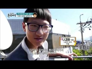 미스터리 휴먼다큐 - 1억 원으로 지은 즐거운 나의 집_#002