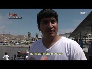 극한직업 - Extreme JOB_페루 대왕오징어잡이_#001
