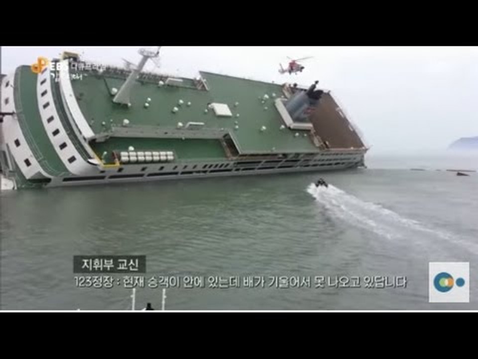 EBS 다큐프라임 - Docuprime_'감정시대' 스무살, 살아남은 자의 슬픔_#001