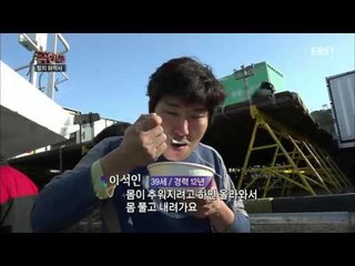 극한직업 - Extreme JOB_참치 하역사_#002