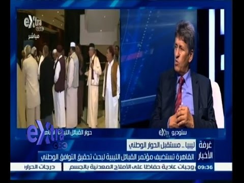 #غرفة _الأخبار | ‎‎القاهرة تستضيف مؤتمر القبائل الليبية لبحث تحقيق التوافق الوطني
