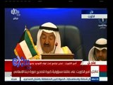 #غرفة _الأخبار | ‎‎عاجل…فعاليات الدورة الــ 42 لوزراء خارجية منظمة التعاون الاسلامي